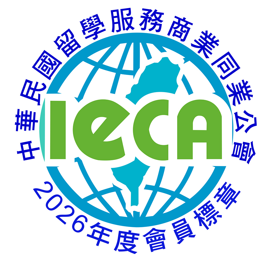 IECA 中華民國留學服務商業同業公會